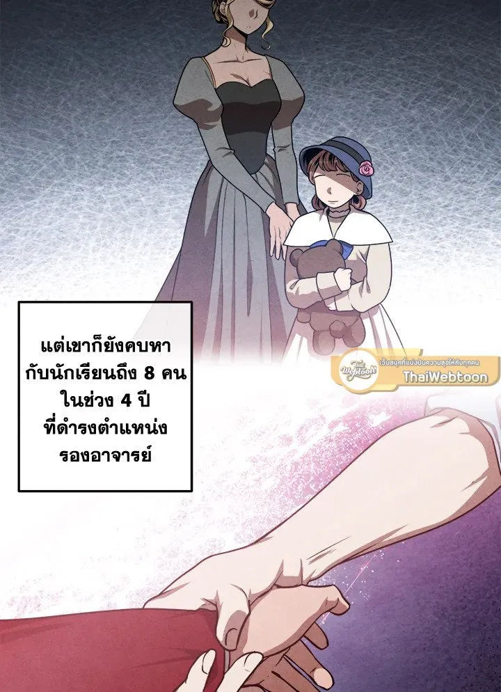 Legendary Youngest Son of the Marquis House ตอนที่ ตอนที่ 112 รูปที่ 79