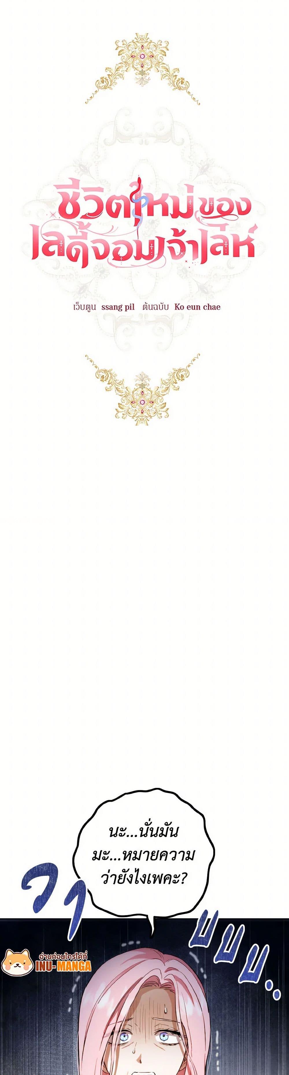 Manga-lc-com อ่านมังงะ อ่านการ์ตูน ออนไลน์ ฟรี The Heiress’s Double Life ตอนที่ 1 2 3 4 5 6 7 8 9 10 11 12 13 14 ฟรี ไม่มีโฆษณา Manga-lc - อ่าน มังงะ อ่าน การ์ตูน ออนไลน์ อ่านมังงะ ฟรี