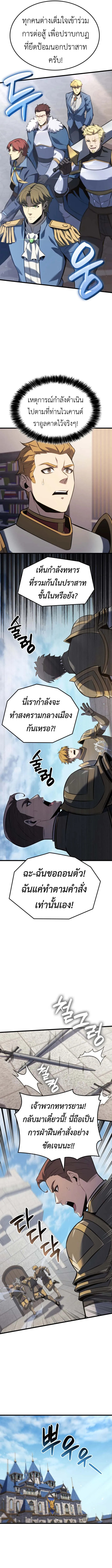 The Count_s Youngest Son is A Player ตอนที่ ตอนที่ 124 รูปที่ 10