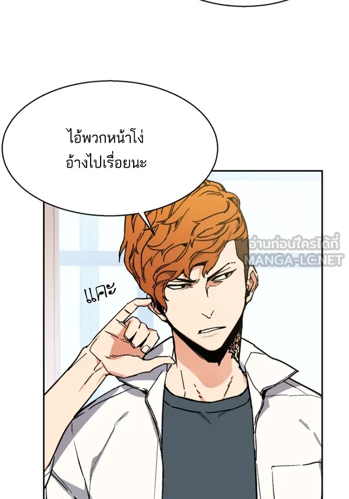 พี่ชายสายบอดี้การ์ด ตอนที่ 3 รูปที่ 84