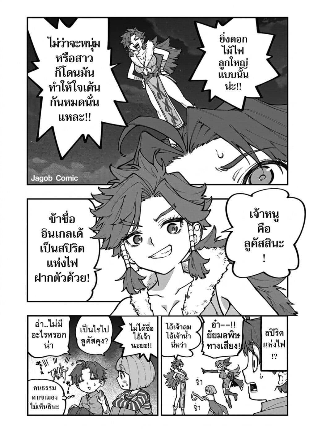 Manga-lc-com อ่านมังงะ อ่านการ์ตูน ออนไลน์ ฟรี Sekkaku Nouka ni Tensei shitanode Yuusha wa Mezashimasen ตอนที่ 1 2 3 4 5 6 7 8 9 10 11 12 13 14 ฟรี ไม่มีโฆษณา Manga-lc - อ่าน มังงะ อ่าน การ์ตูน ออนไลน์ อ่านมังงะ ฟรี