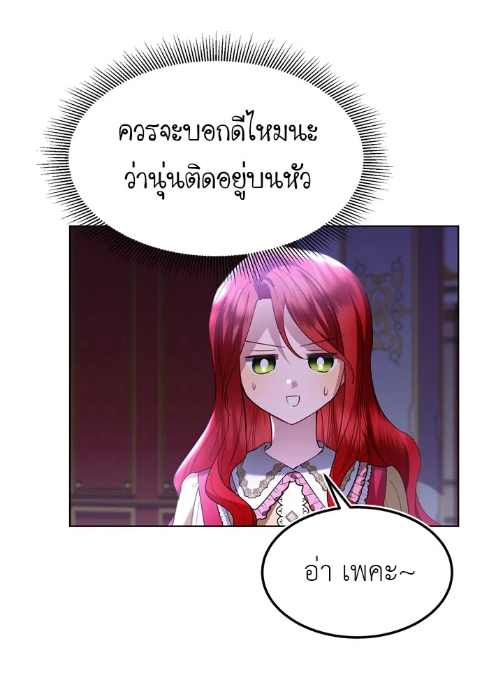 บุปผาลบคมดาบ ตอนที่ 15 รูปที่ 46