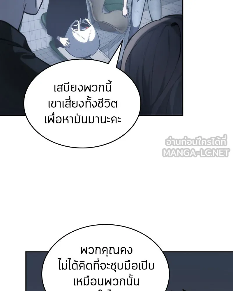 Omniscient Reader อ่านชะตาวันสิ้นโลก ตอนที่ 04 การเสแสร้งก็นับเป็นความดี(3) รูปที่ 36