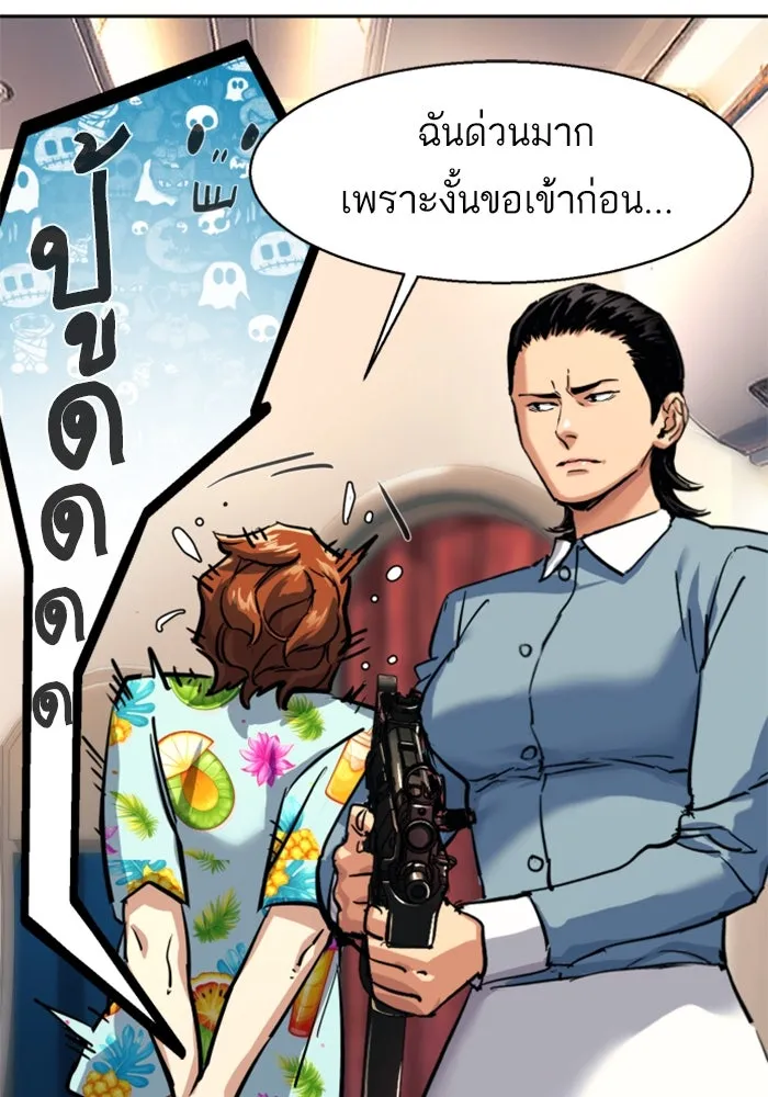 พี่ชายสายบอดี้การ์ด ตอนที่ 240 รูปที่ 80