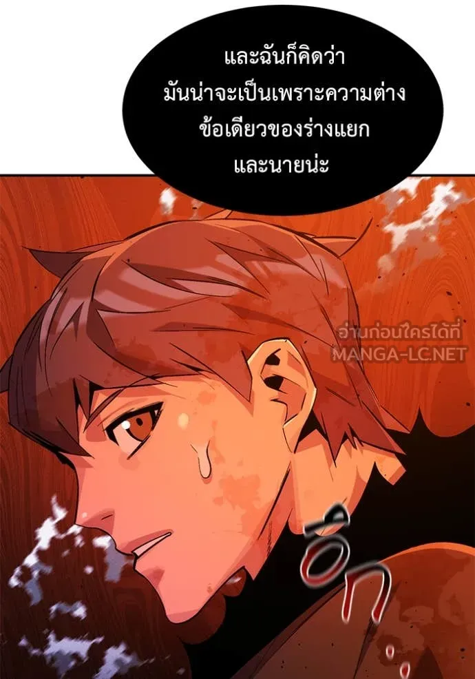 แยกร่าง ล่าอัตโนมัติ ตอนที่ 173 รูปที่ 26