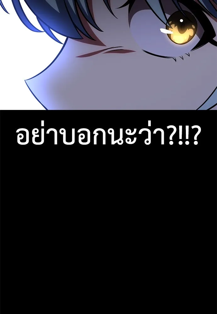 ไอ้เพลเยอร์นั่น ฉันฆ่ามันเอง ตอนที่ 62 รูปที่ 35