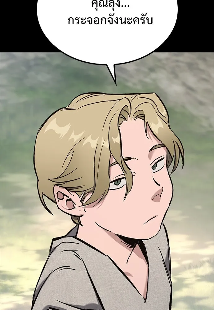 อัศวินวันเดียว ตอนที่ 1 รูปที่ 127