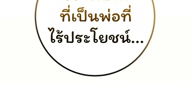 The Top Ranker_s Aspiring Writer Life Manual ท_อปแรงค_ฮ_นเตอร_อยากจะเป_นน_กเข_ยน ตอนที่ ตอนที่ 14 รูปที่ 110