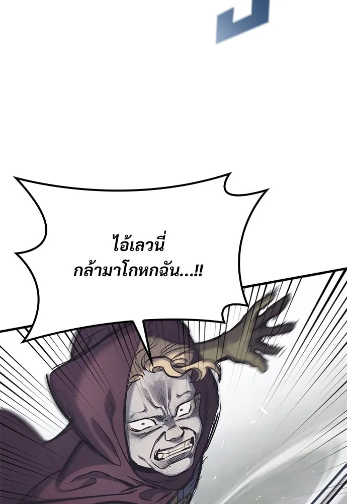 อัศวินวันเดียว ตอนที่ 30 รูปที่ 35