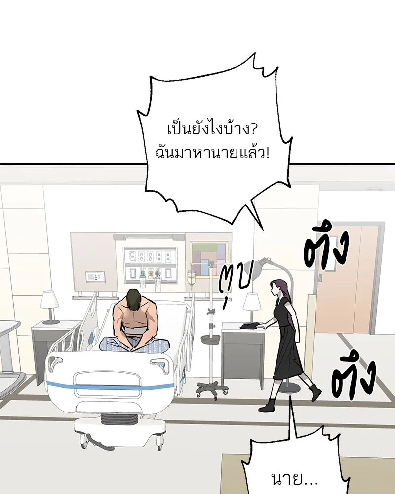 ตำนานเทพธิดาตกสวรรค์ ตอนที่ 91 รูปที่ 50