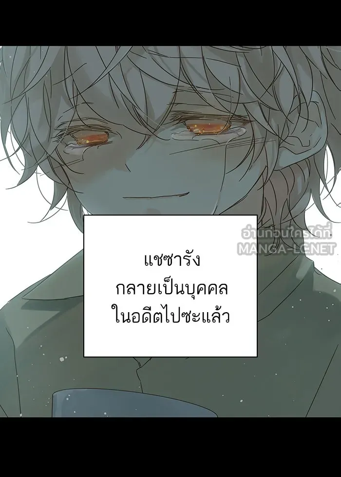 ฉันมันร้าย หรือเพราะโลกไม่น่ารัก ตอนที่ 127 รูปที่ 18