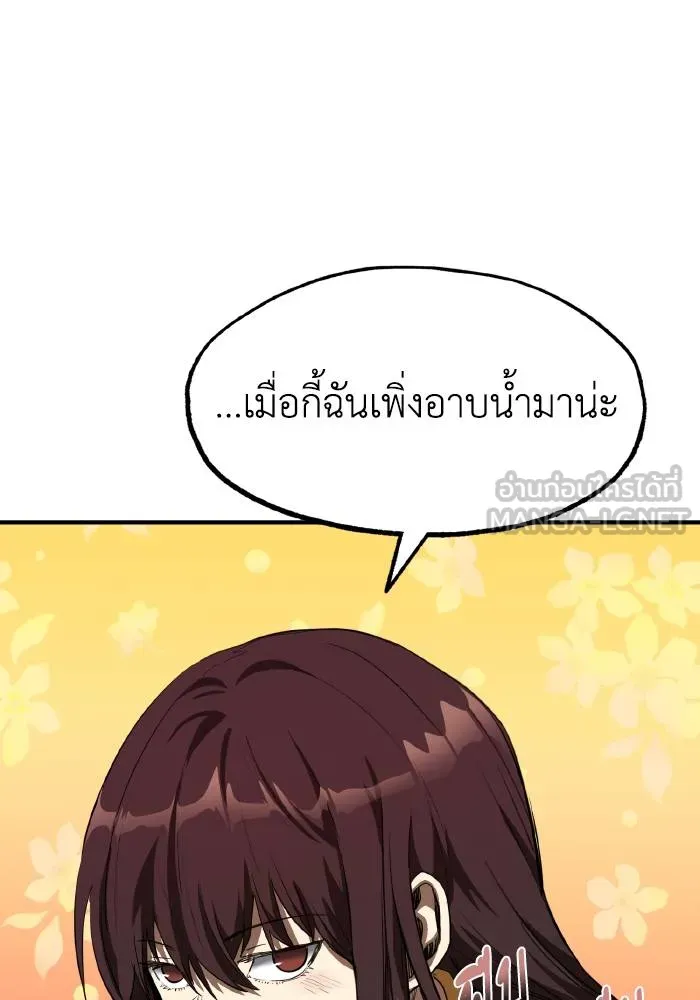 ราชาแห่งอ็อกทากอน ตอนที่ 28 รูปที่ 63