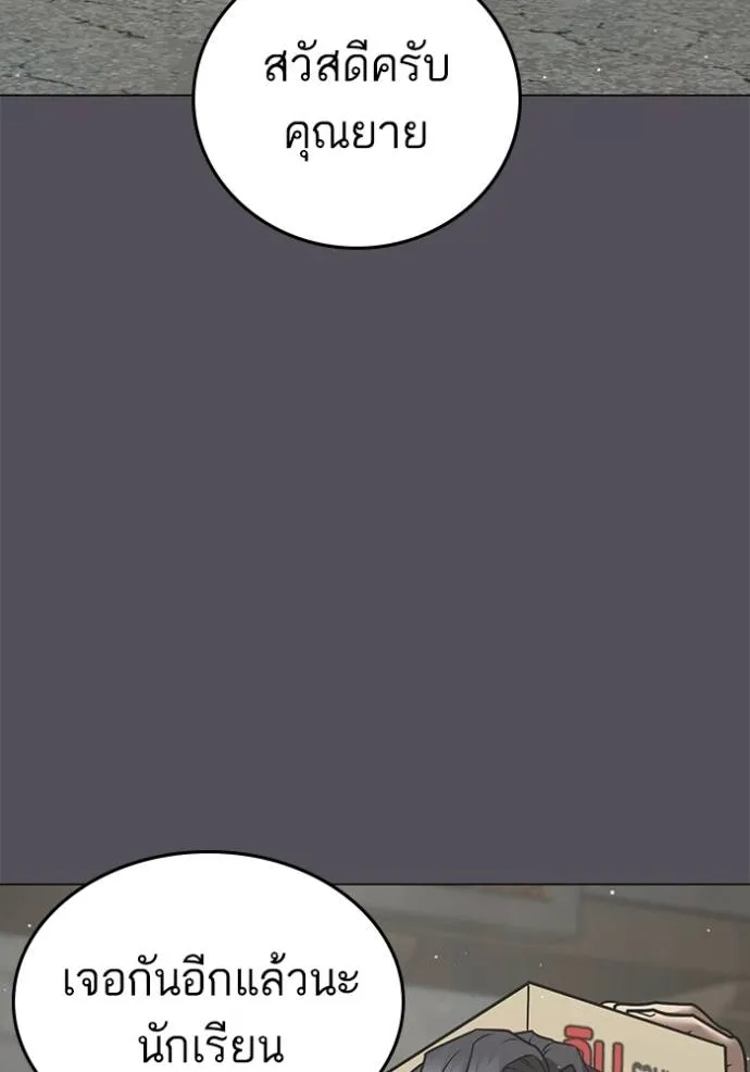 reality ตอนที่ 147 รูปที่ 109