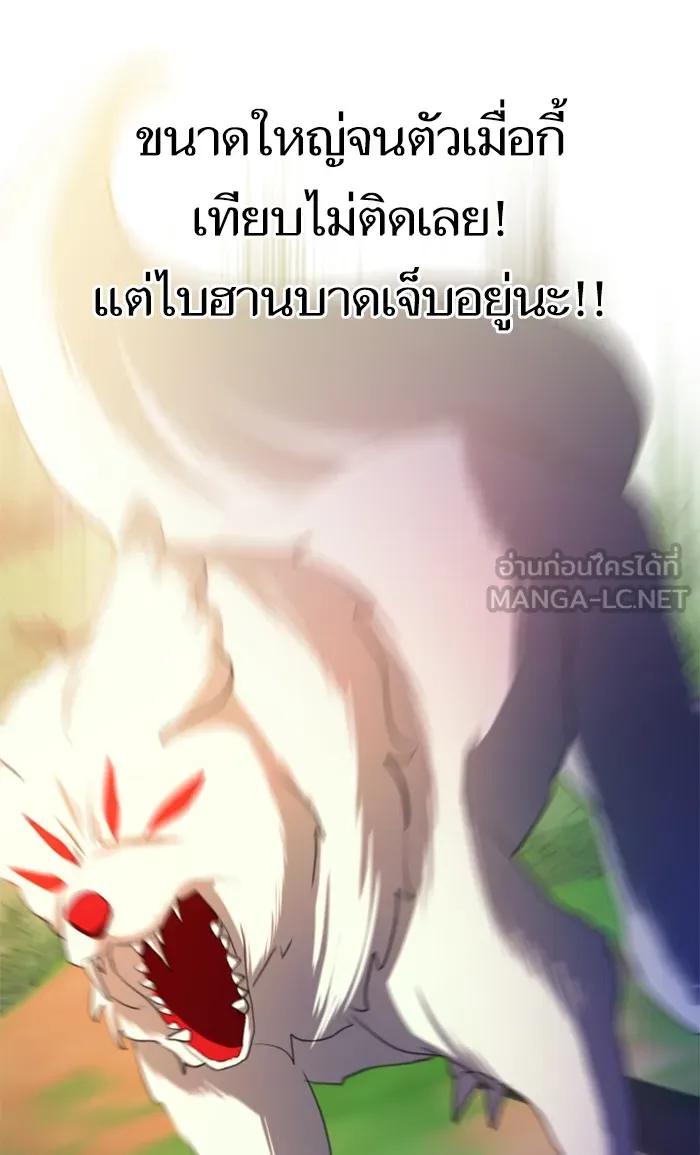 บุตรสาวของดยุกปีศาจ ตอนที่ 14 รูปที่ 36