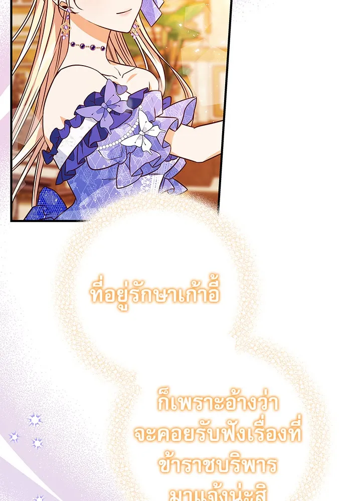 นางร้ายที่ไหนจะมีคุณธรรม ตอนที่ 17 รูปที่ 23