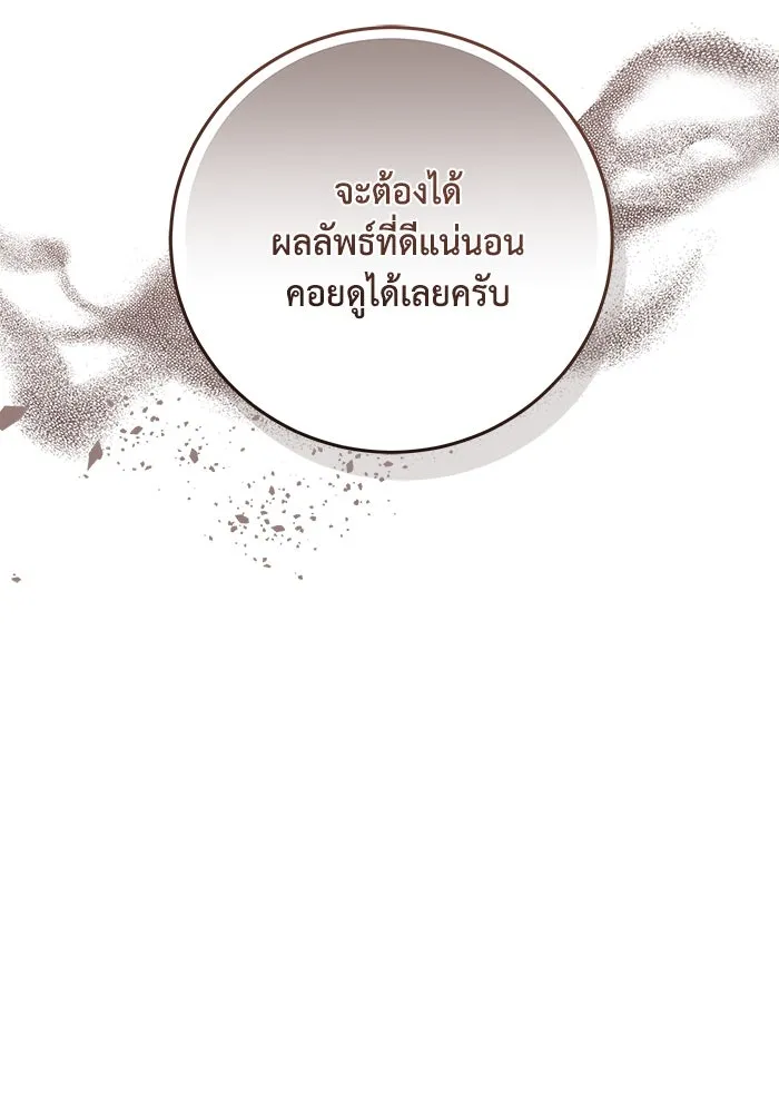 ย้อนเวลาพลิกชะตาทายาท ตอนที่ 54 รูปที่ 86