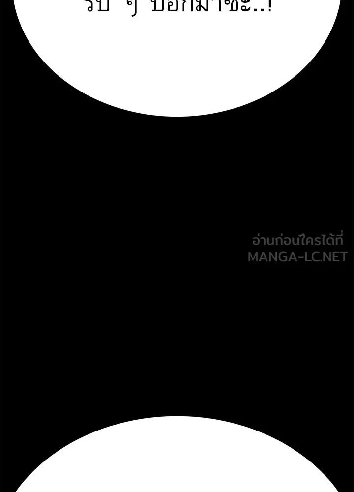 ราชาลานประลอง ตอนที่ 24 รูปที่ 63