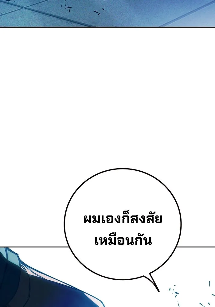 เยาวชนคนคุก ตอนที่ 2 รูปที่ 164