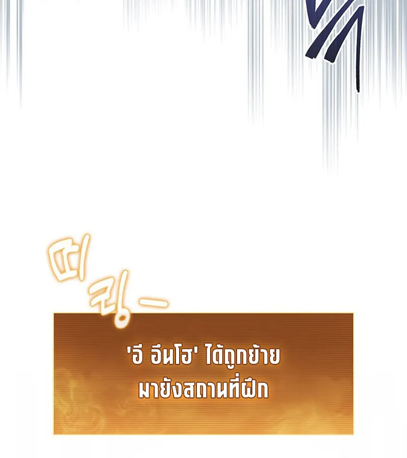 How to Survive Restructuring ว_ธ_เอาต_วรอดจากการปร_บโครงสร_าง ตอนที่ ตอนที่ 25 รูปที่ 2