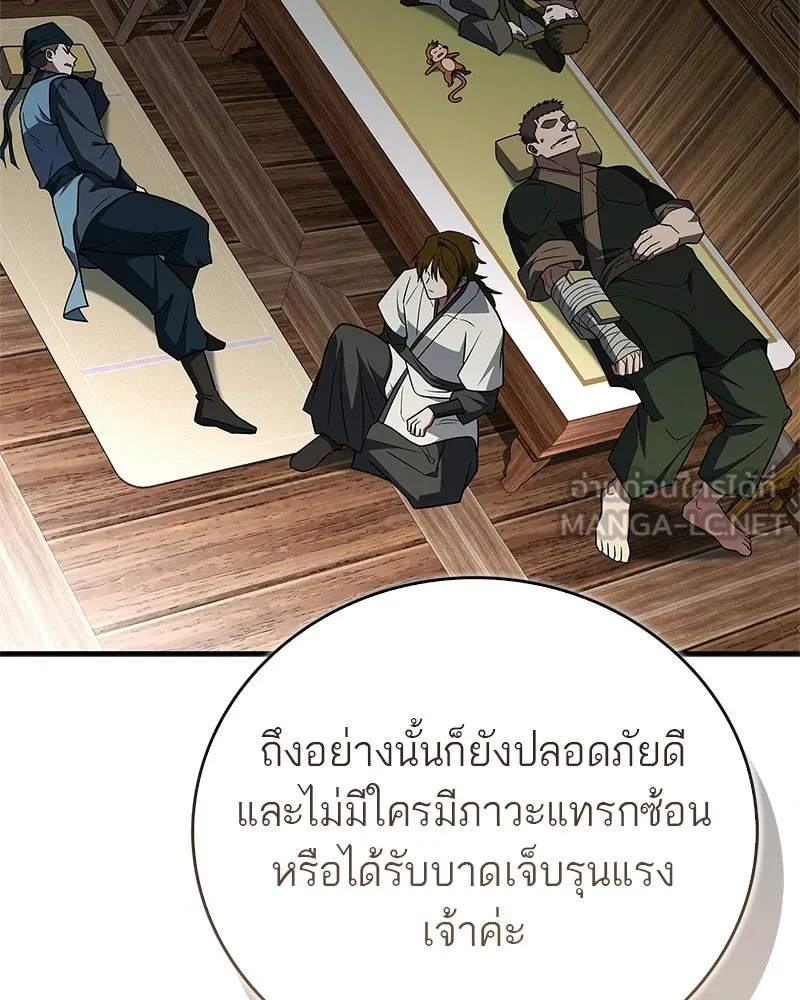 สุดยอดเทรนเนอร์แห่งยุทธภพ ตอนที่ 102 คนที่เฝ้ารอ รูปที่ 111