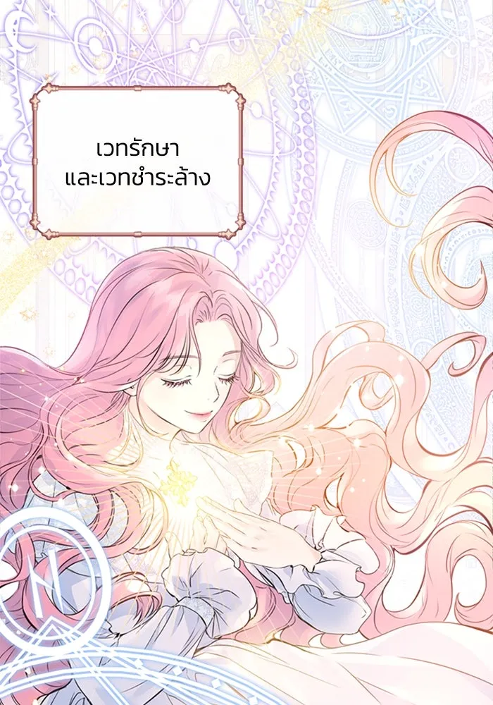 ไหนบอกว่าฉันใกล้ตาย ตอนที่ 2 รูปที่ 71