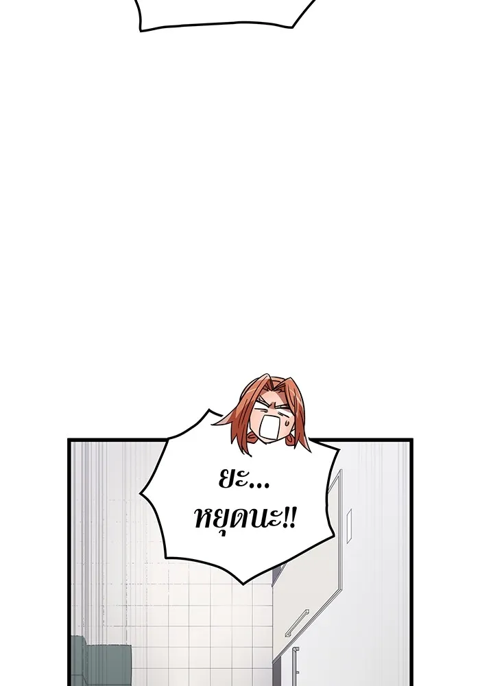 เพลเยอร์เลือดเทวะ ตอนที่ 15 ข้ารับใช้ รูปที่ 158