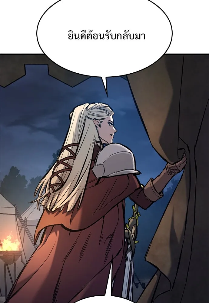 อัศวินวันเดียว ตอนที่ 63 รูปที่ 128
