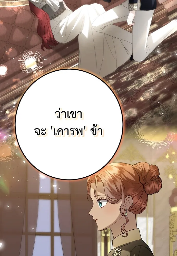 บุปผาลบคมดาบ ตอนที่ 48 รูปที่ 79