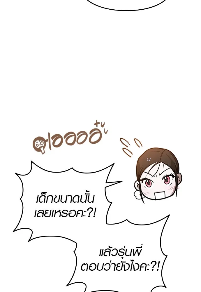 บันทึกรักลูกสาวเจ้าพ่อ ตอนที่ 28 รูปที่ 46