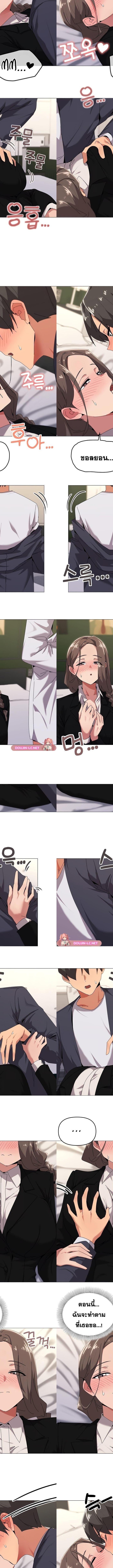 What’s wrong with this family ตอนที่ 52 4