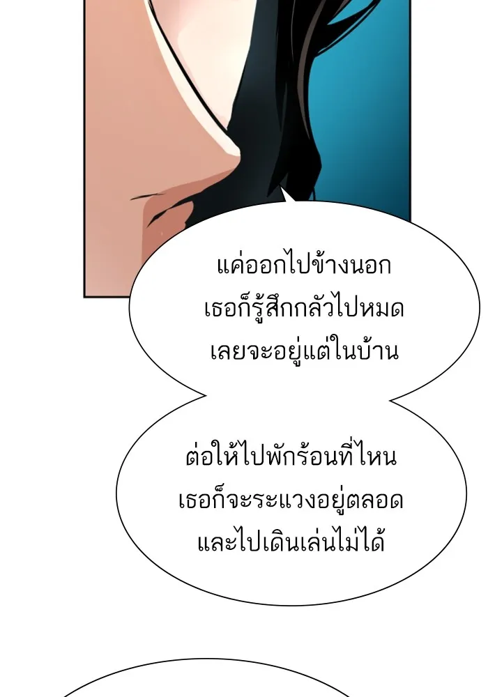 พี่ชายสายบอดี้การ์ด ตอนที่ 128 รูปที่ 40