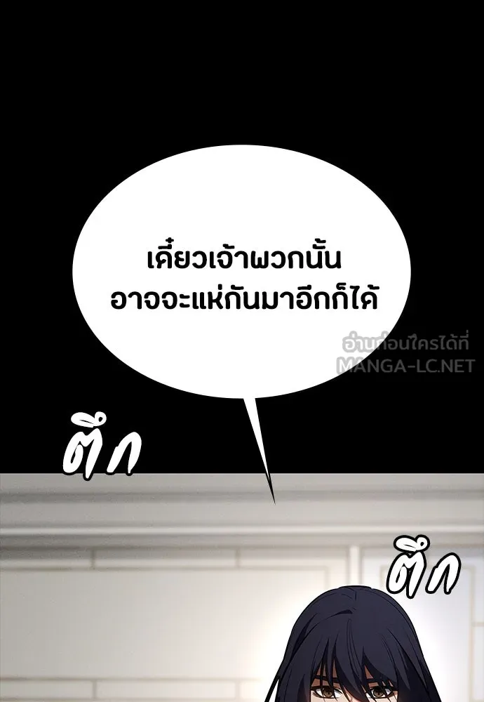 มือสังหารพันธุ์อมตะ ตอนที่ 46 รูปที่ 30