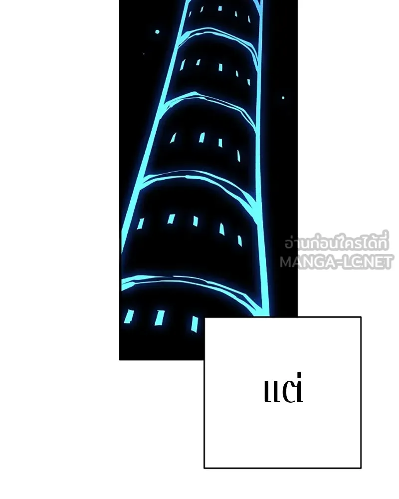 Player ตอนที่ 77 รูปที่ 21