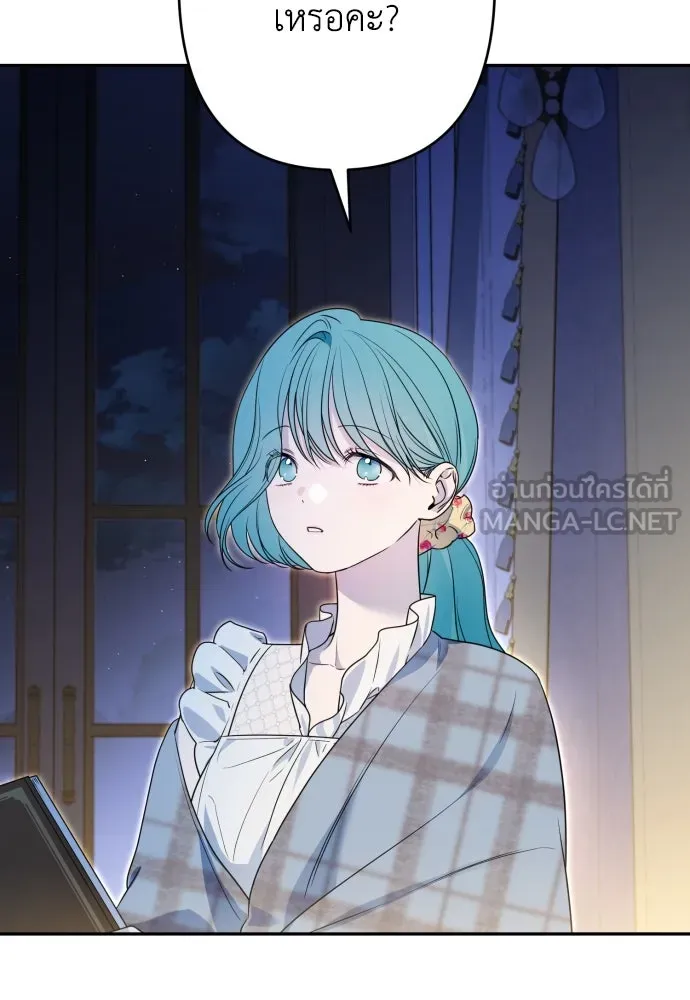 เลดี้มินต์ ตอนที่ 70 รูปที่ 120