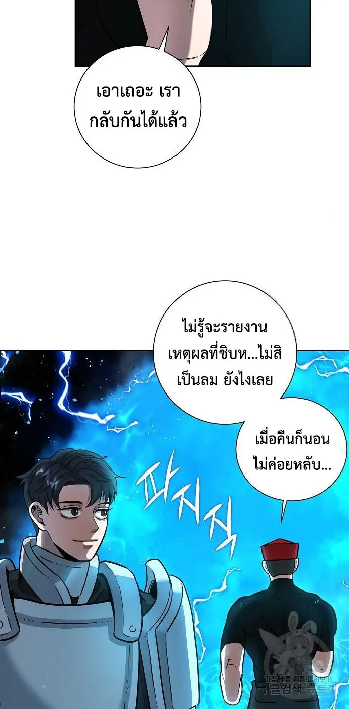 The Dark Mage_s Return to Enlistment กล_บโลกมน_ษย_ท_งท_ พร_งน_ต_องเกณฑ_ทหารซะง_น ตอนที่ ตอนที่ 7 รูปที่ 71