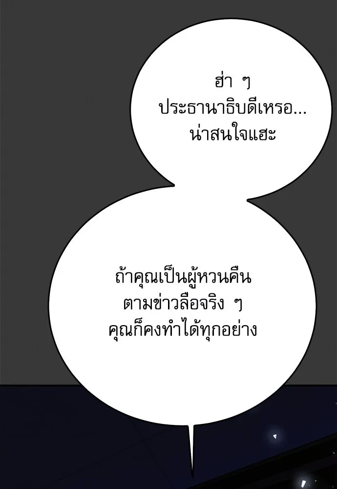 ดรูอิดแห่งสถานีโซล ตอนที่ 128 รูปที่ 97