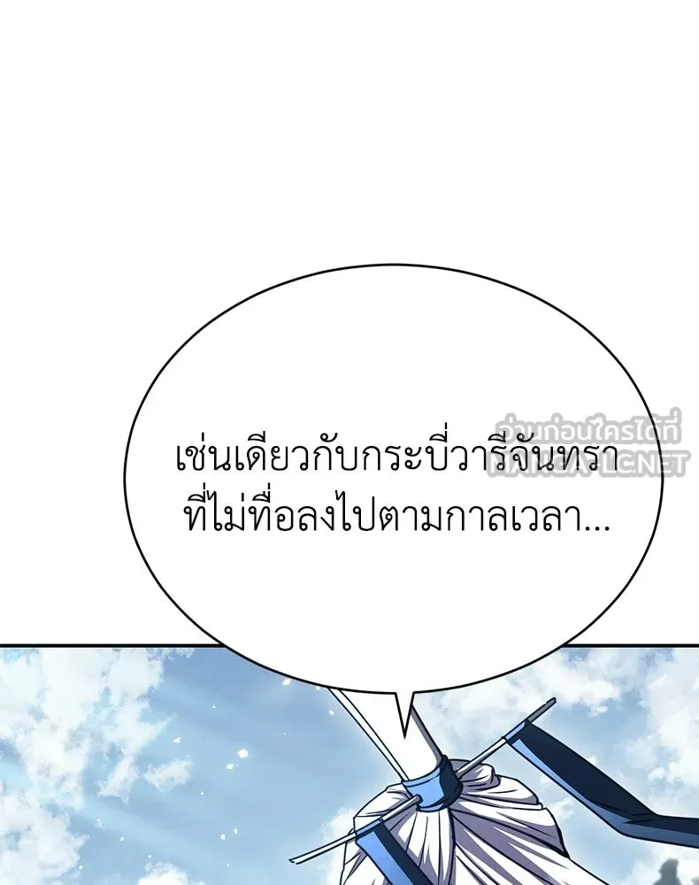 กำปั้นราชันคืนชีพ ตอนที่ 27 รูปที่ 159