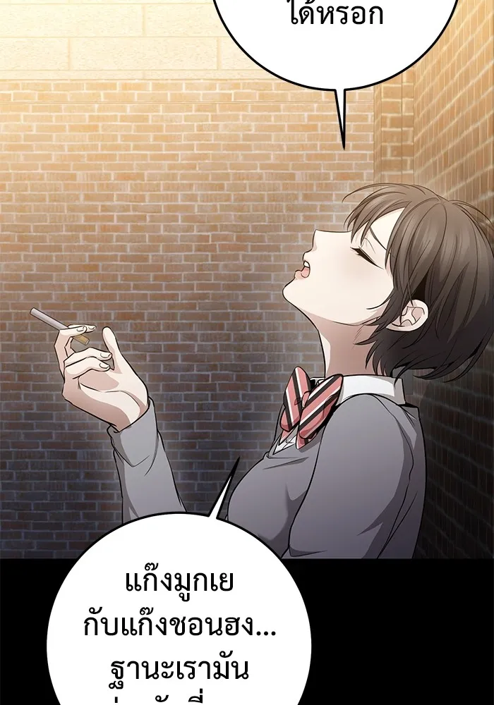 ราชินีนักบู๊ ตอนที่ 28 รูปที่ 10