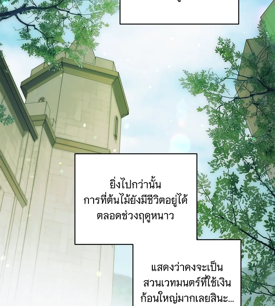 ทุกอย่างที่เสียไป ฉันขอทวงคืน ตอนที่ 67 รูปที่ 121