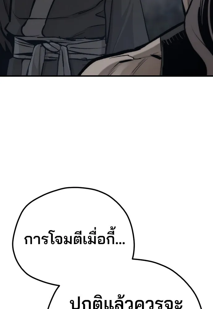 เส้นทางสู่เทพมาร ตอนที่ 106 รูปที่ 28