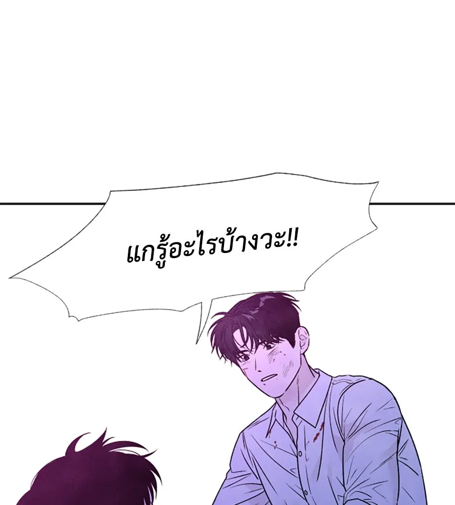 เหตุผลของคนไม่อยากอยู่ ตอนที่ 96 รูปที่ 29