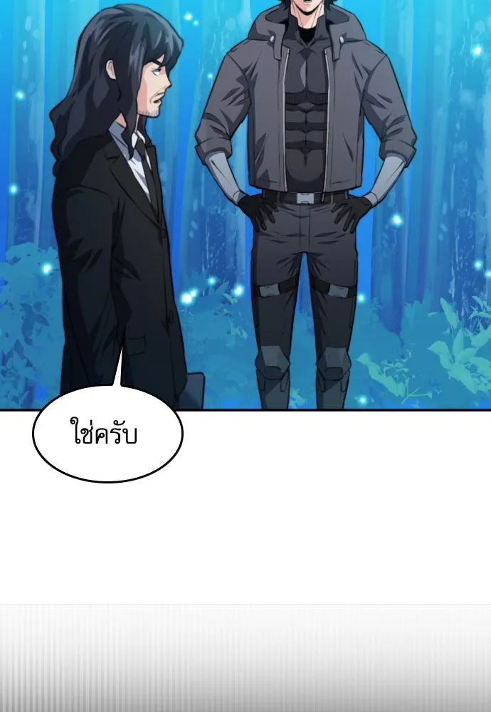 ดรูอิดแห่งสถานีโซล ตอนที่ 173 รูปที่ 89