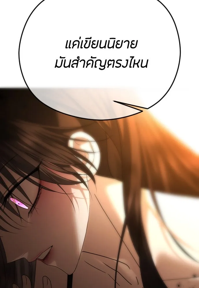 วิธีหนีตายจากนิยายโรคจิต ตอนที่ 61 รูปที่ 101