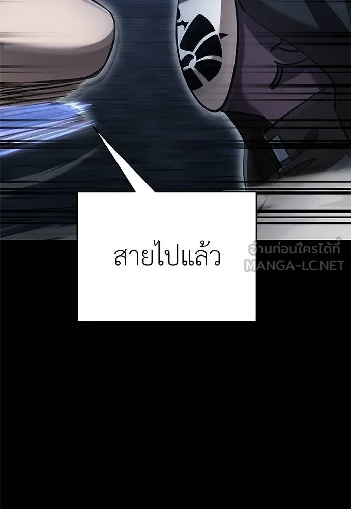 ยมราชลงทัณฑ์ ตอนที่ 81 รูปที่ 110