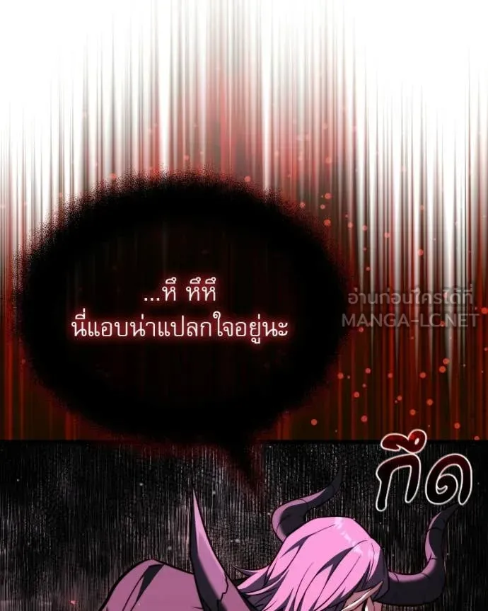 อัศวินดำล่าท้าเวลา ตอนที่ 120 รูปที่ 10