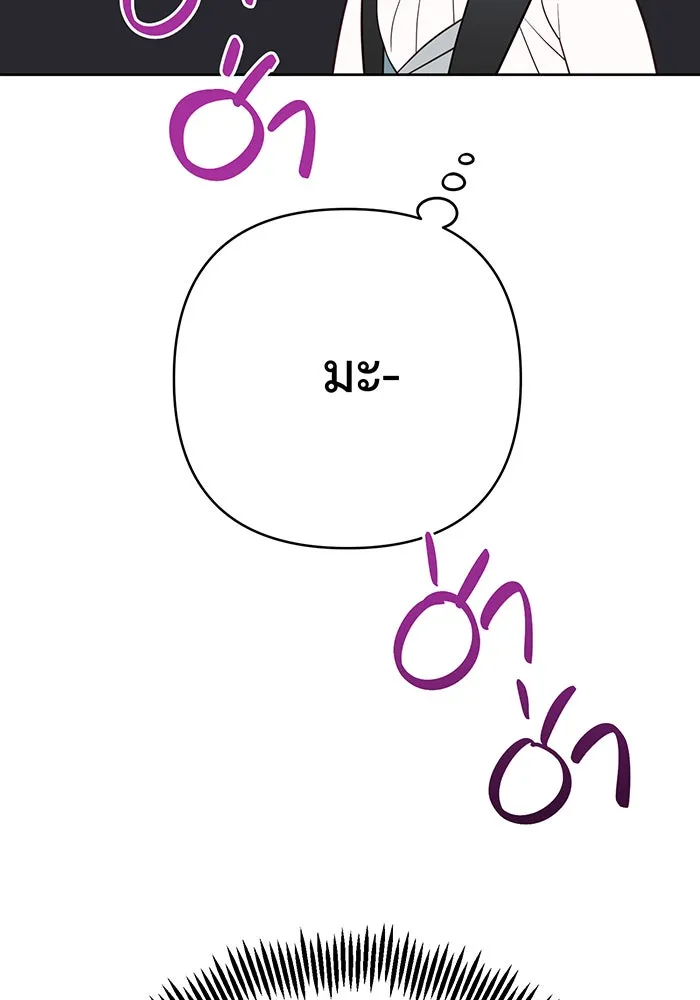 หนูน้อยทรราช ตอนที่ 30 รูปที่ 80