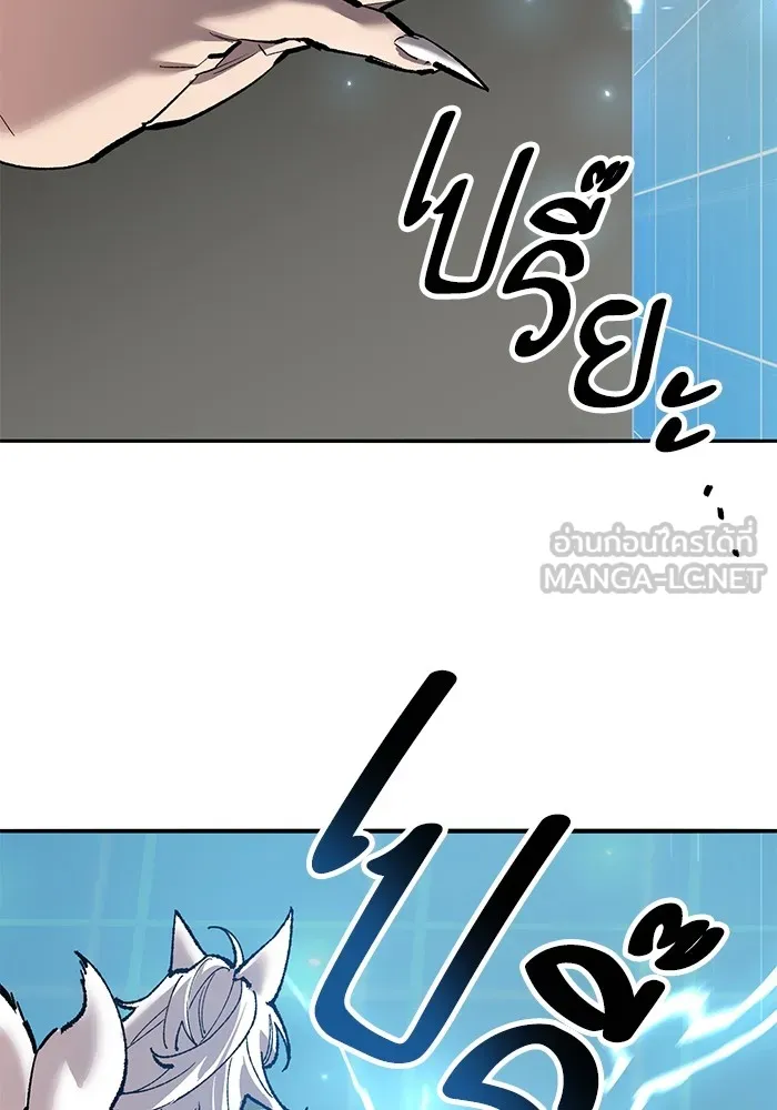 ยอดคนเลเวลทะลุ ตอนที่ 77 ผู้สังหารหมู่แห่ง 8 ดาว รูปที่ 66