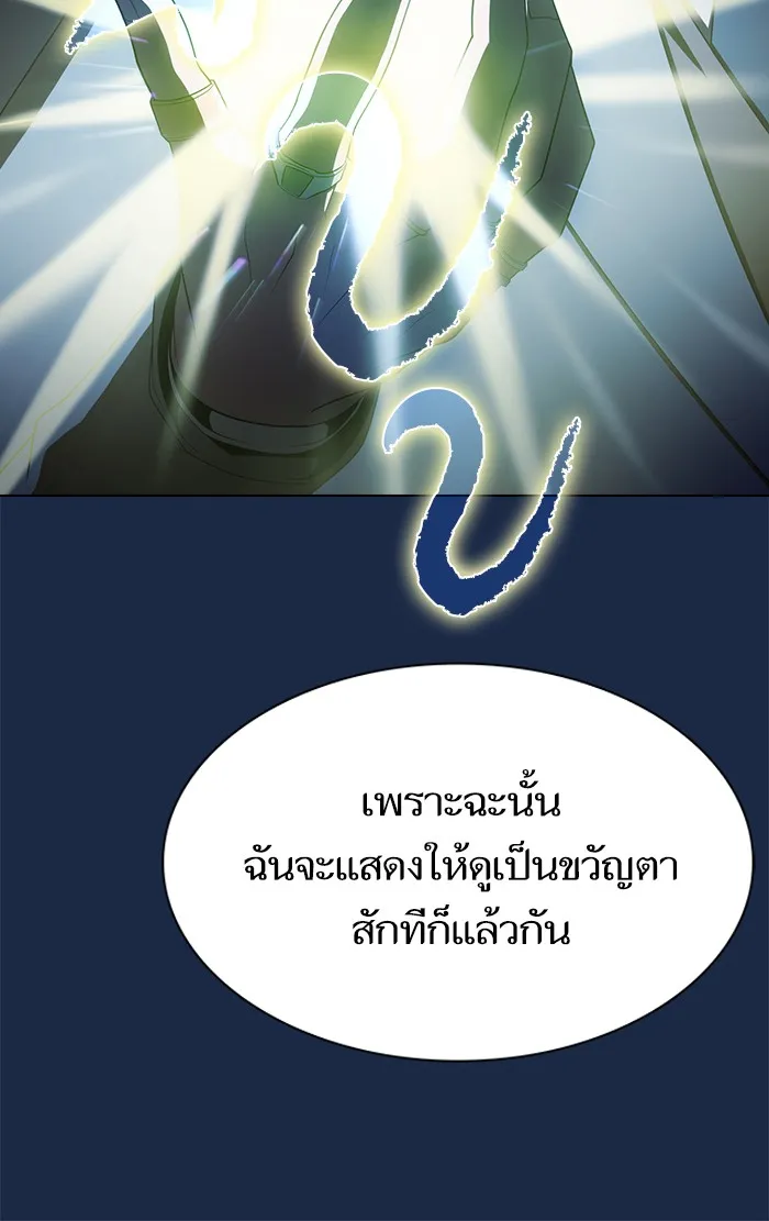 ผู้เล่นขั้นเทพแห่งหอคอยฝึกสอน ตอนที่ 48 รูปที่ 73