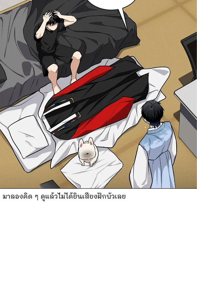 JAKDU ตอนที่ 55 รูปที่ 128