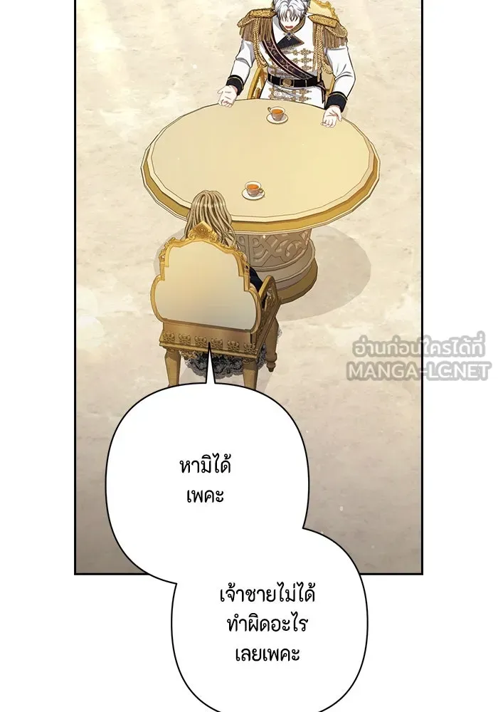 ละครชีวิตลิขิตรัก ตอนที่ 11 รูปที่ 78